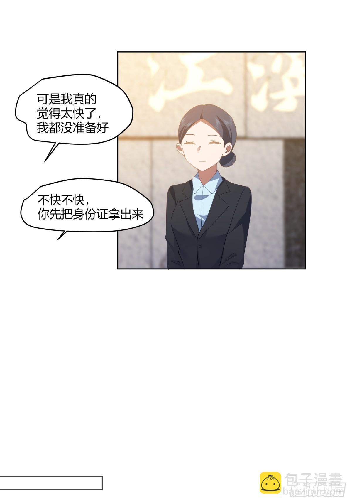 🍘我真没想重生啊 我保证什么也不做 第21页