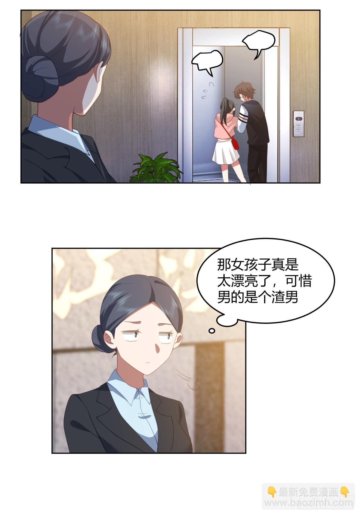 🍘我真没想重生啊 我保证什么也不做 第22页