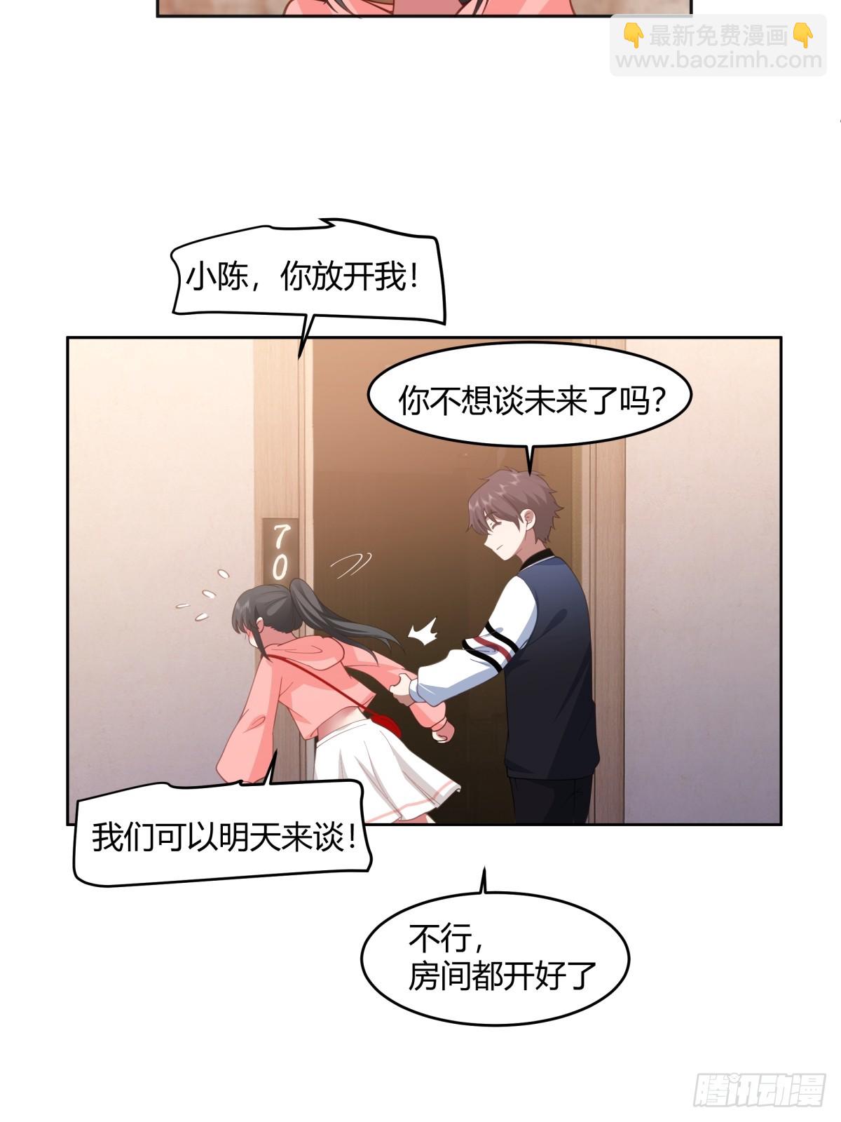 🍘我真没想重生啊 我保证什么也不做 第25页