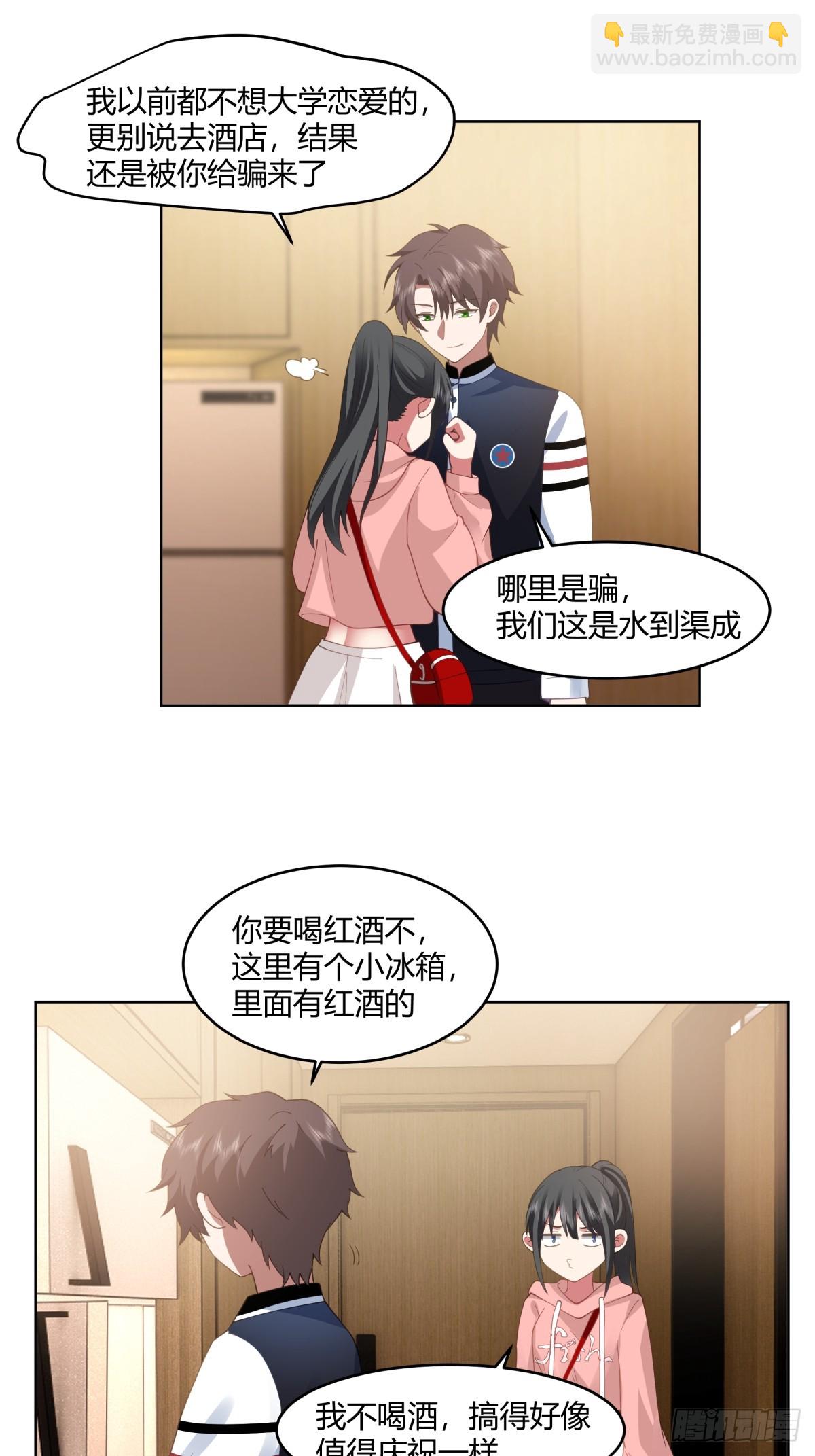 🍘我真没想重生啊 我保证什么也不做 第29页