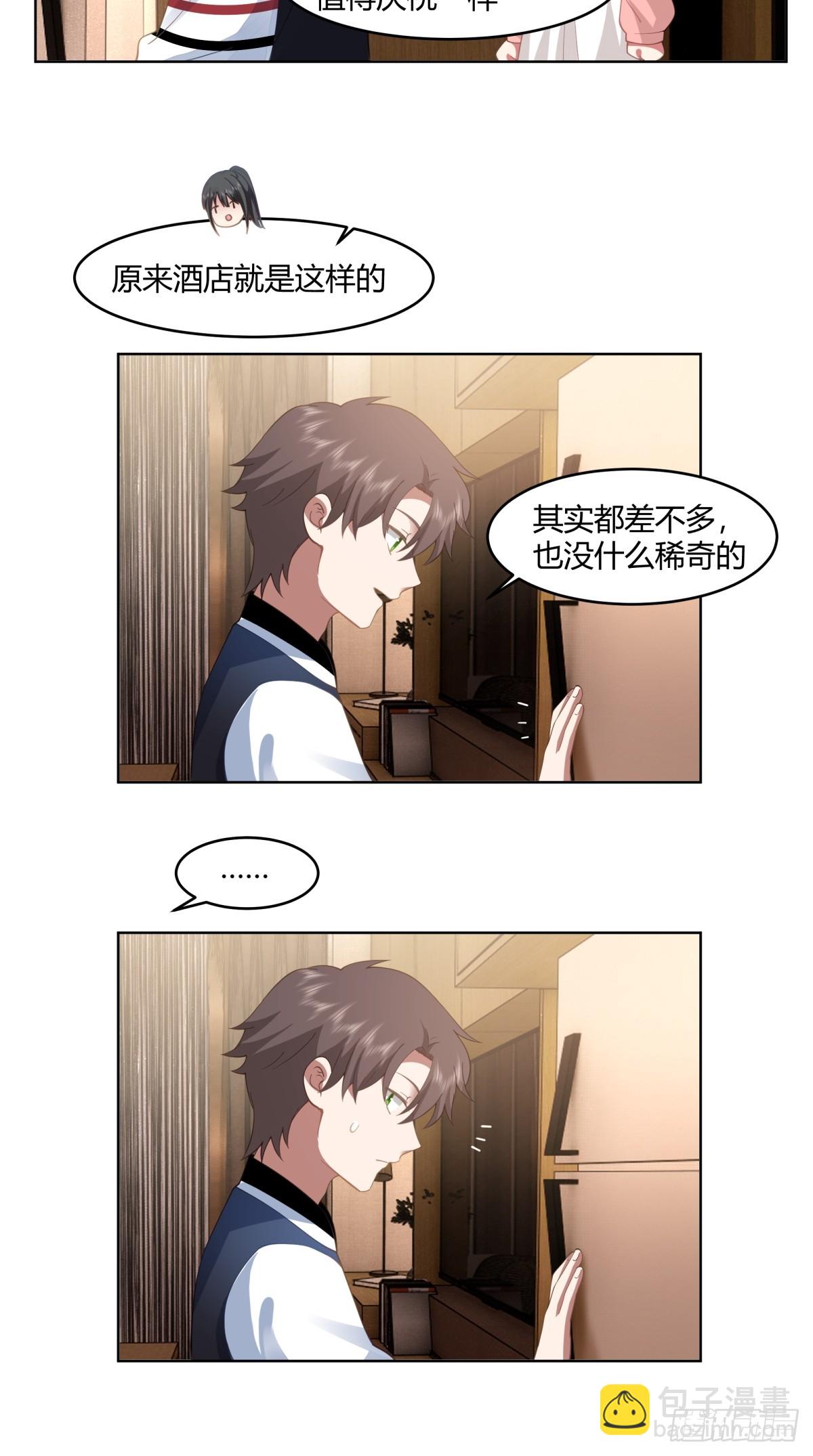 🍘我真没想重生啊 我保证什么也不做 第30页