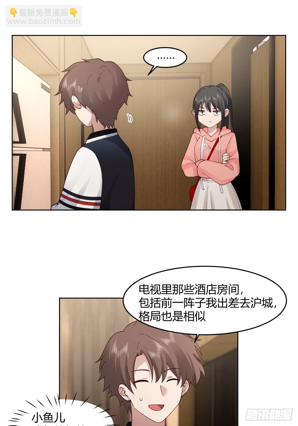 🍘我真没想重生啊 我保证什么也不做 第31页