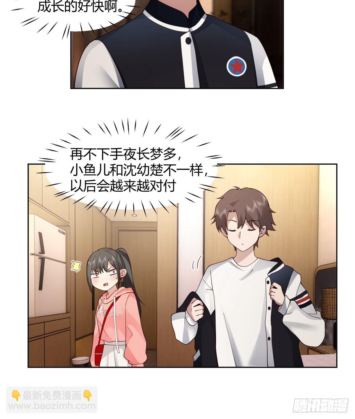 🍘我真没想重生啊 我保证什么也不做 第32页