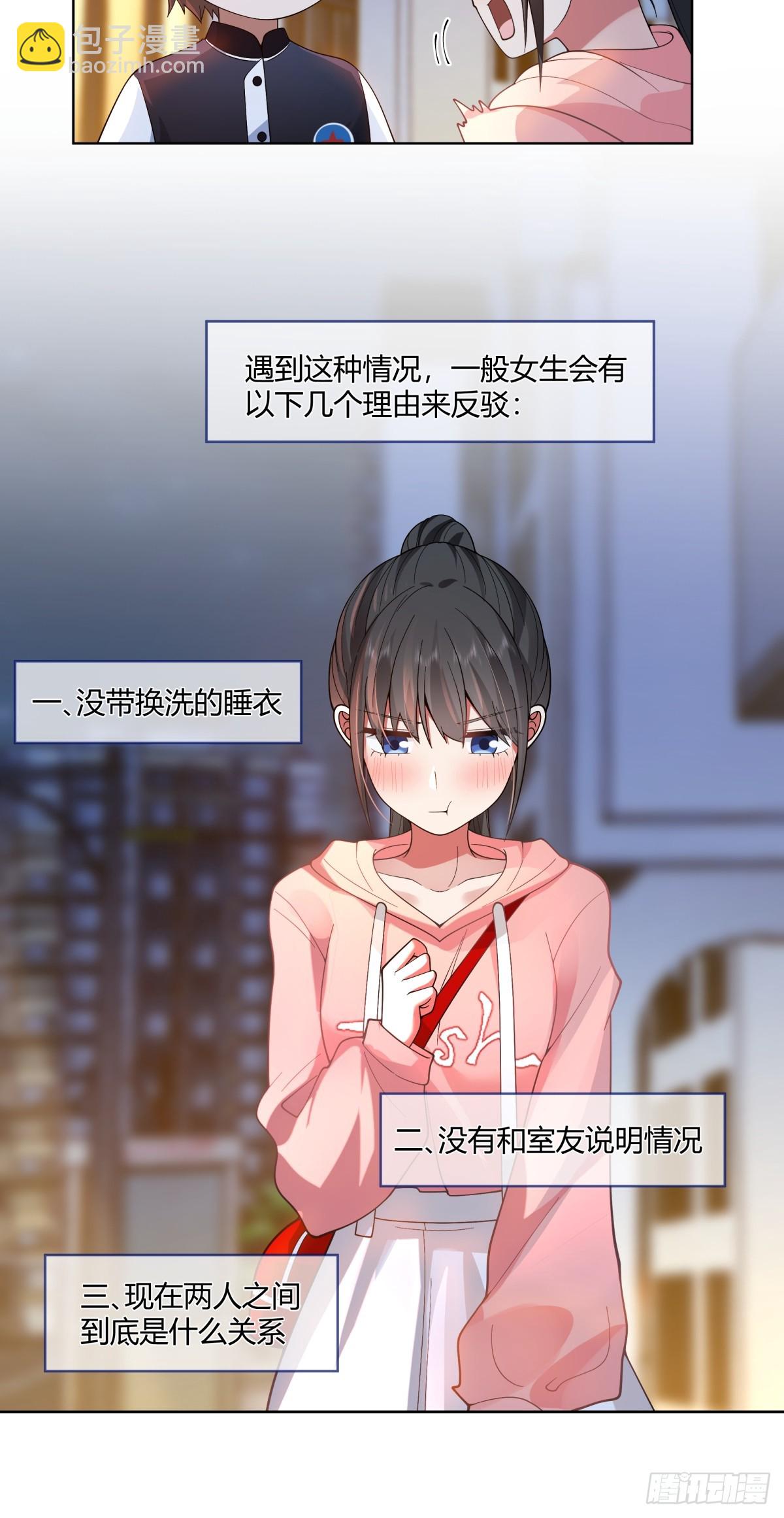 🍘我真没想重生啊 我保证什么也不做 第5页