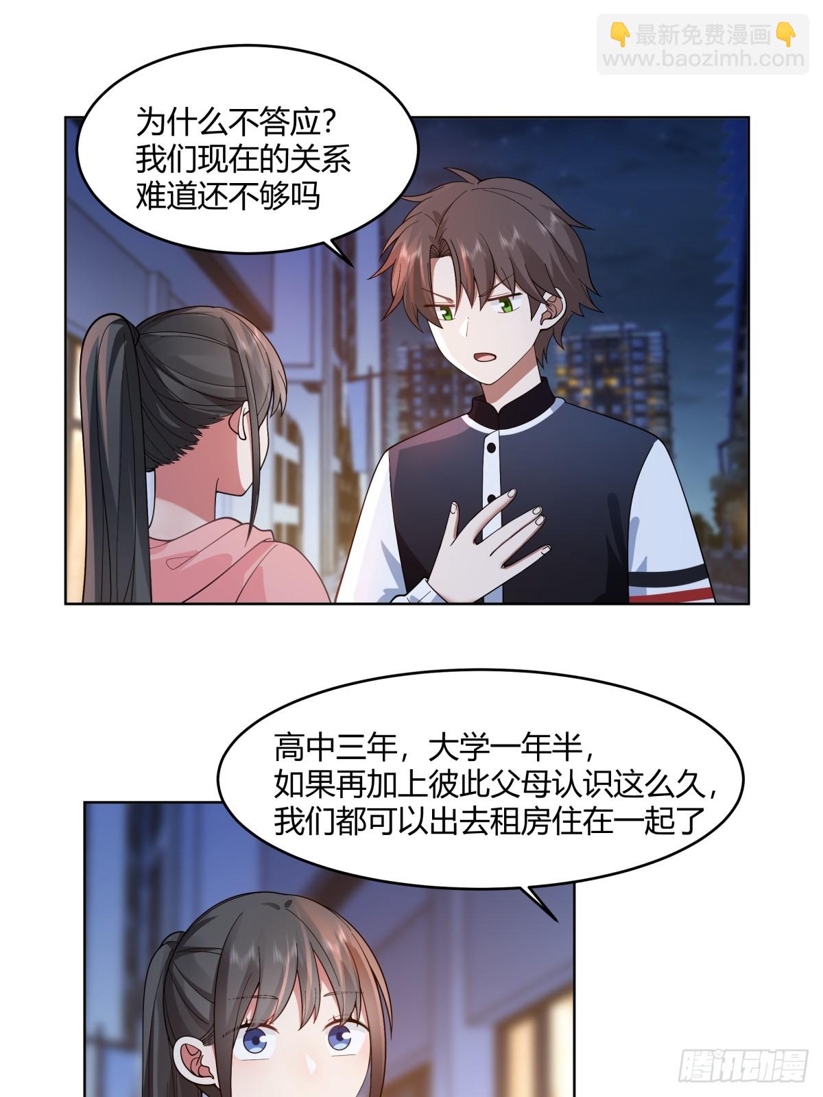 🍘我真没想重生啊 我保证什么也不做 第6页