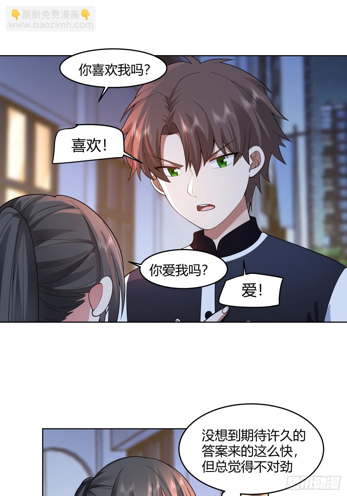 🍘我真没想重生啊 我保证什么也不做 第8页