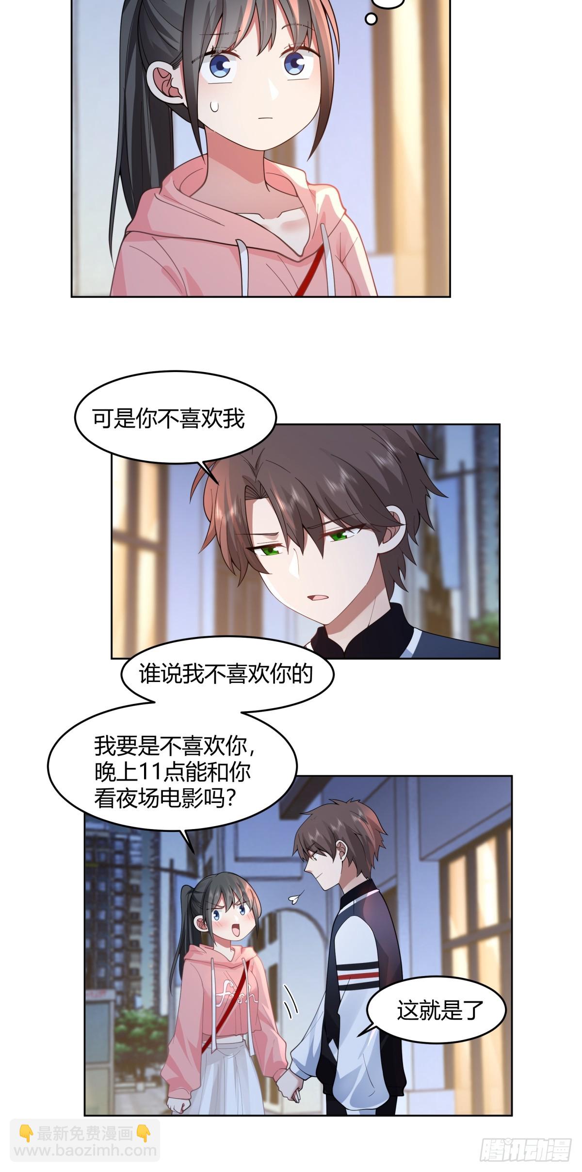 🍘我真没想重生啊 我保证什么也不做 第9页
