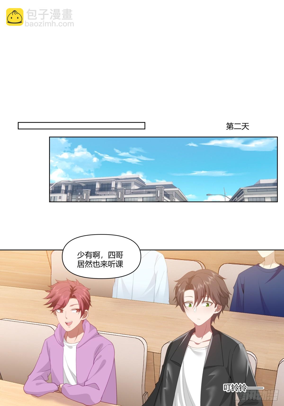 🍘我真没想重生啊 你的问题，我怎会犹豫 第12页