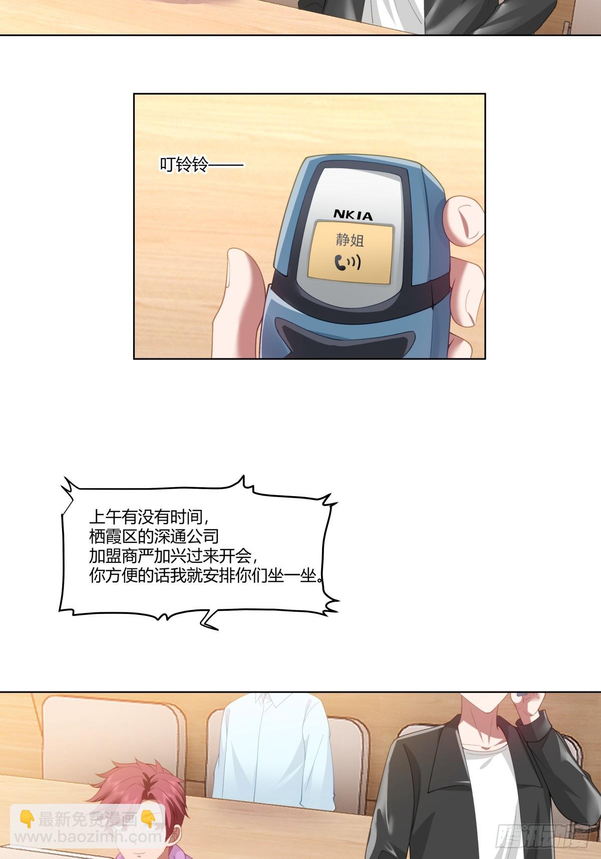 🍘我真没想重生啊 你的问题，我怎会犹豫 第13页