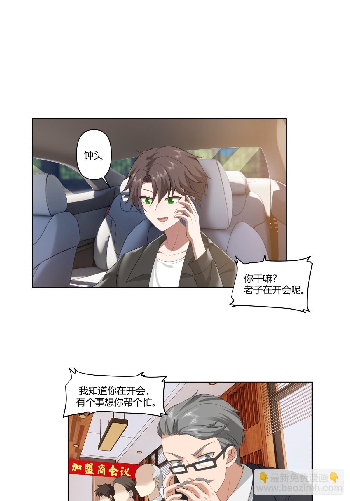 🍘我真没想重生啊 你的问题，我怎会犹豫 第15页