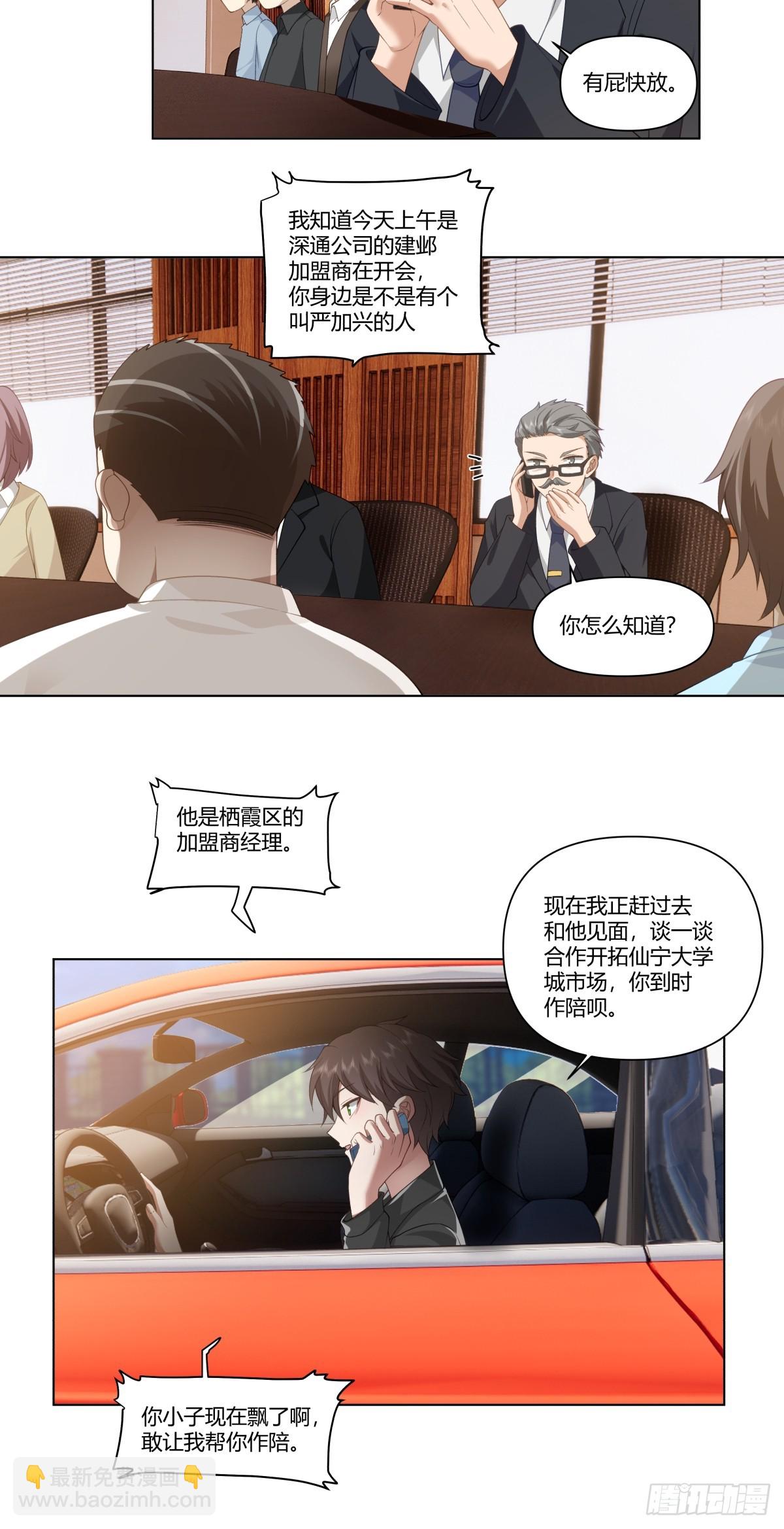 🍘我真没想重生啊 你的问题，我怎会犹豫 第16页