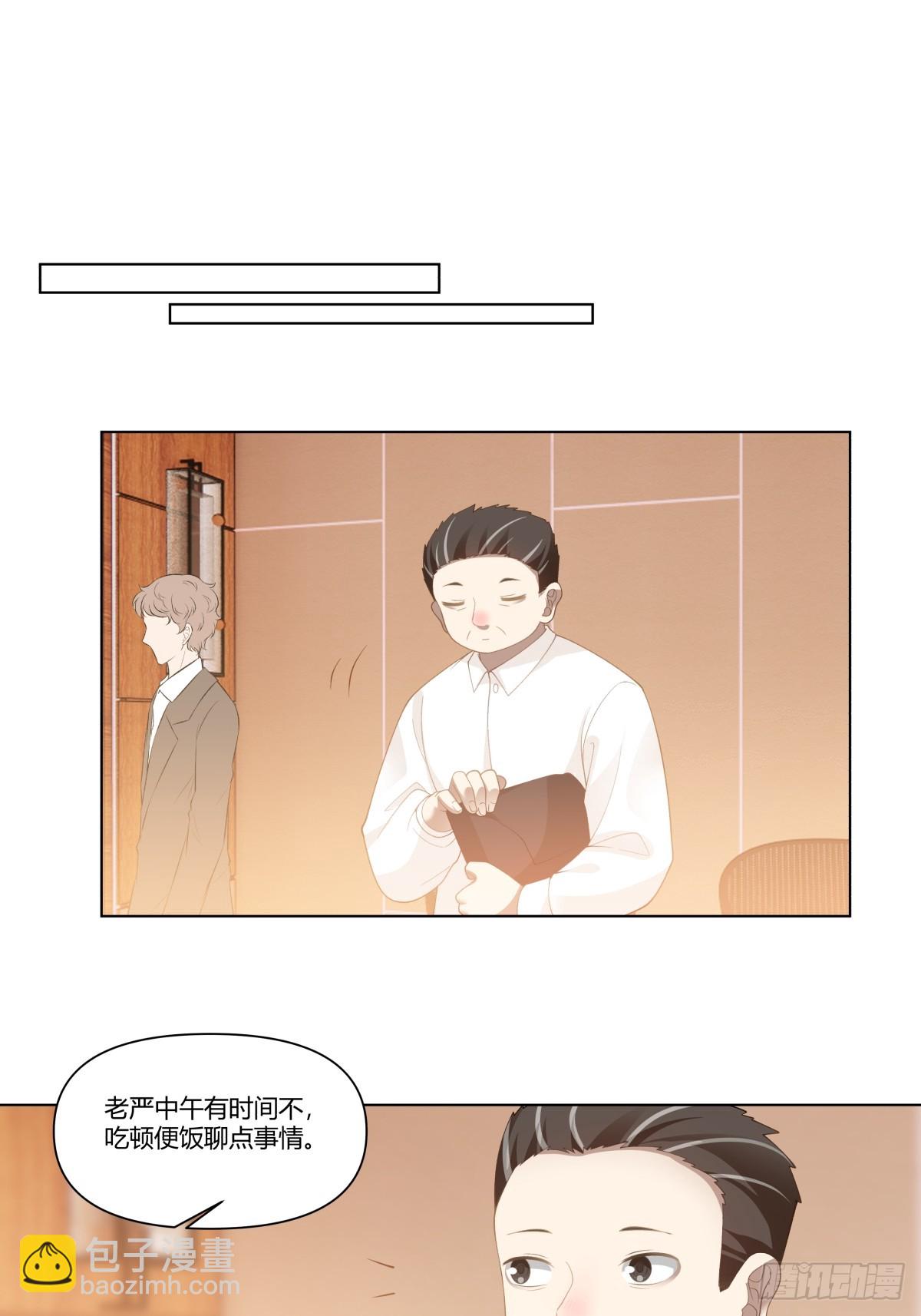 🍘我真没想重生啊 你的问题，我怎会犹豫 第18页