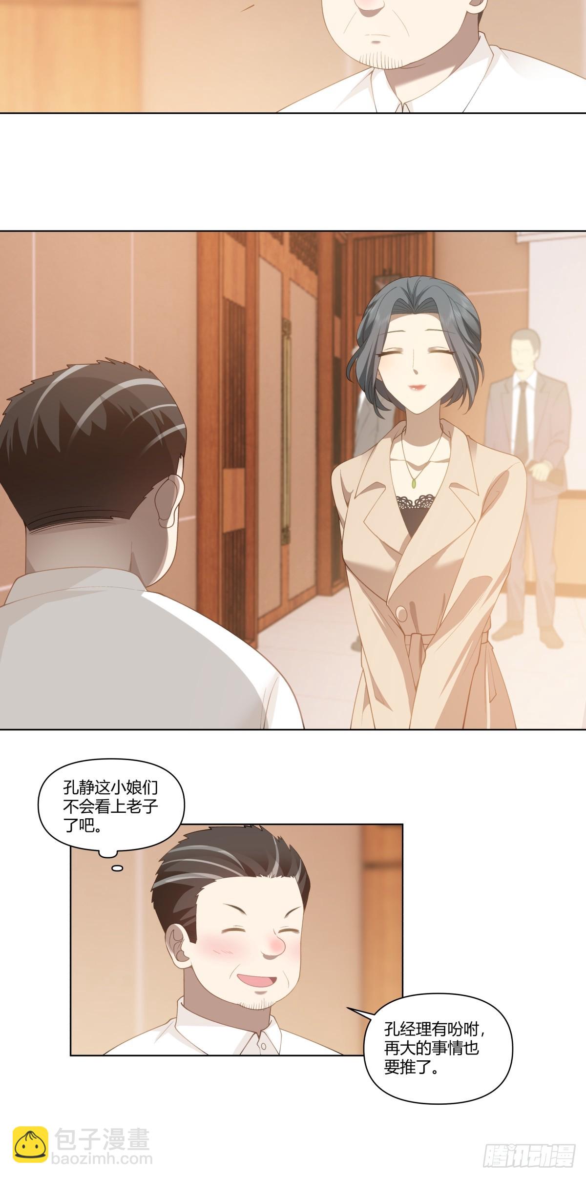 🍘我真没想重生啊 你的问题，我怎会犹豫 第19页
