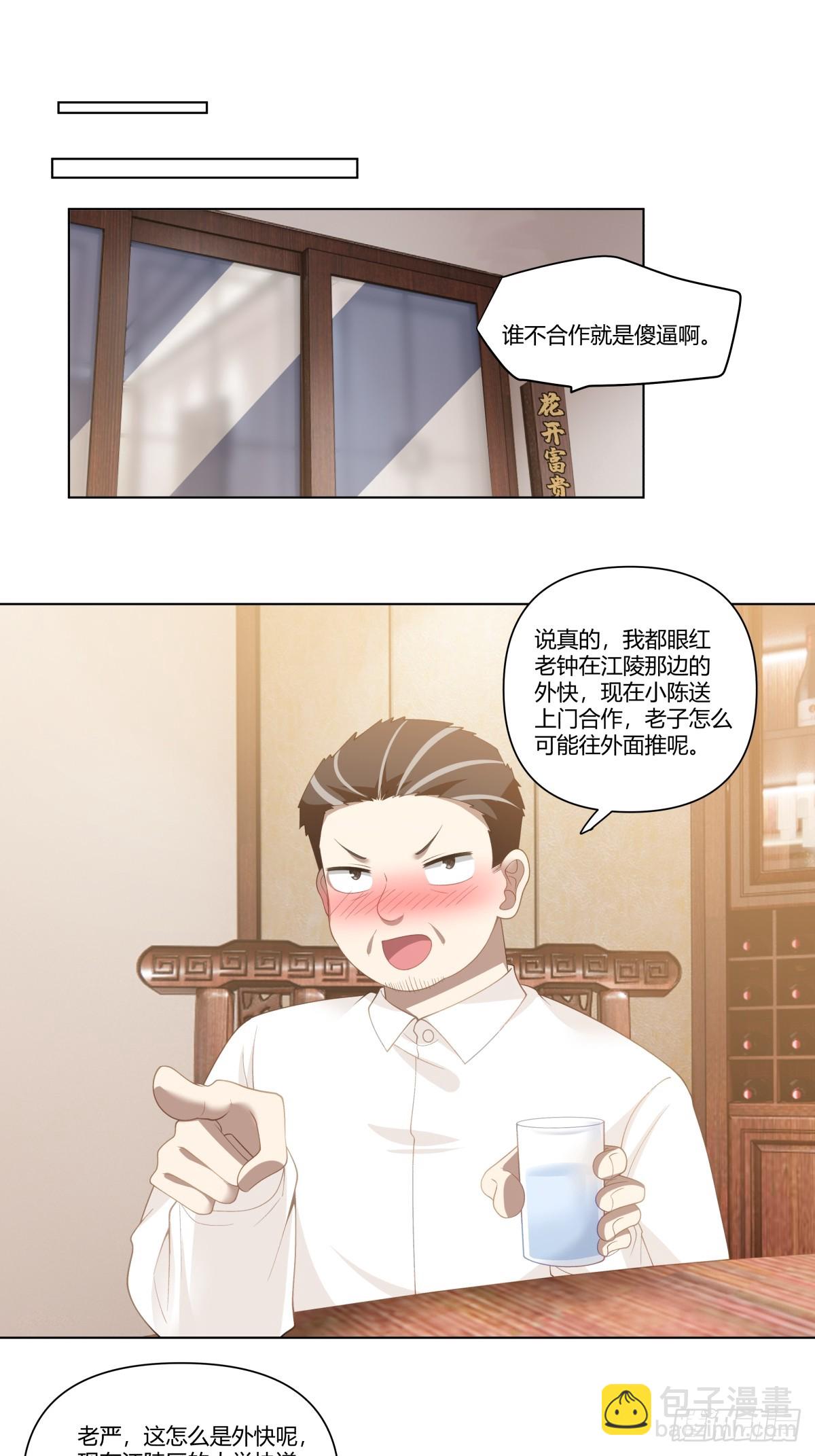 🍘我真没想重生啊 你的问题，我怎会犹豫 第20页