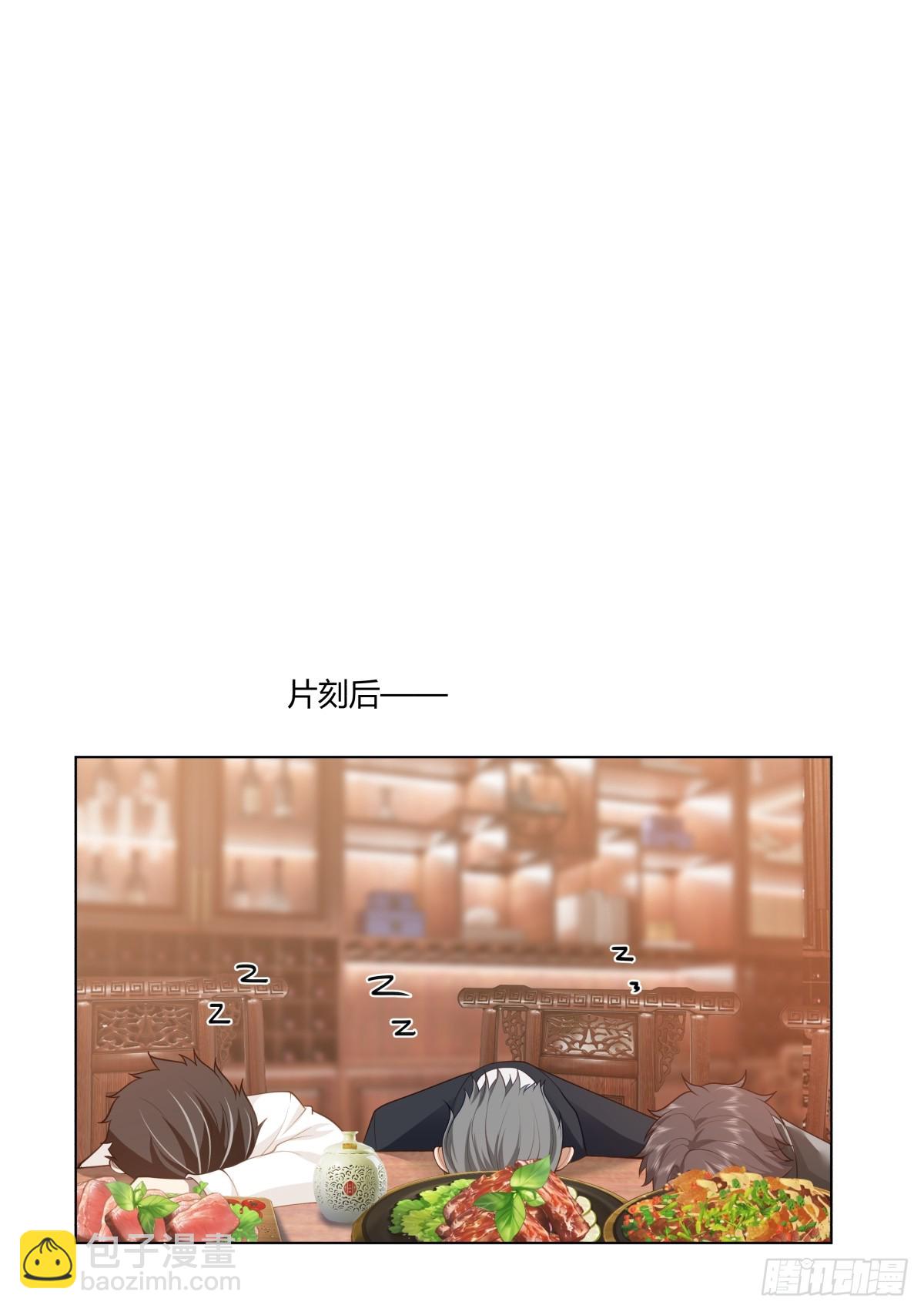 🍘我真没想重生啊 你的问题，我怎会犹豫 第23页