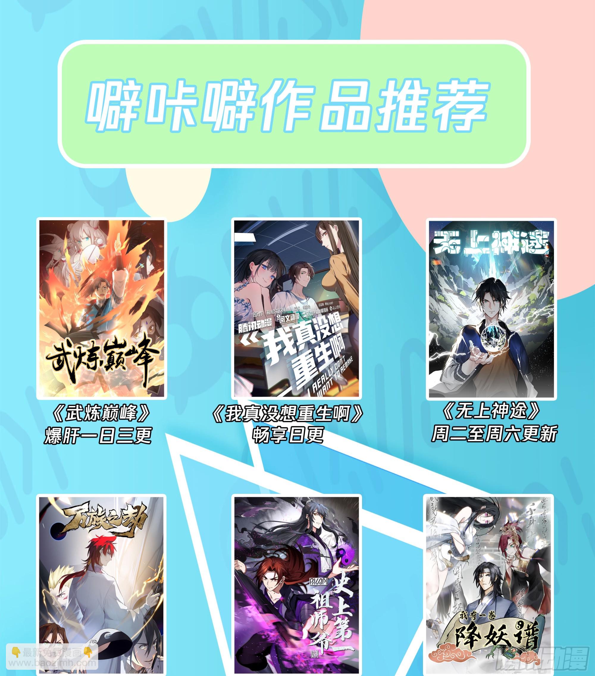 🍘我真没想重生啊 你的问题，我怎会犹豫 第33页