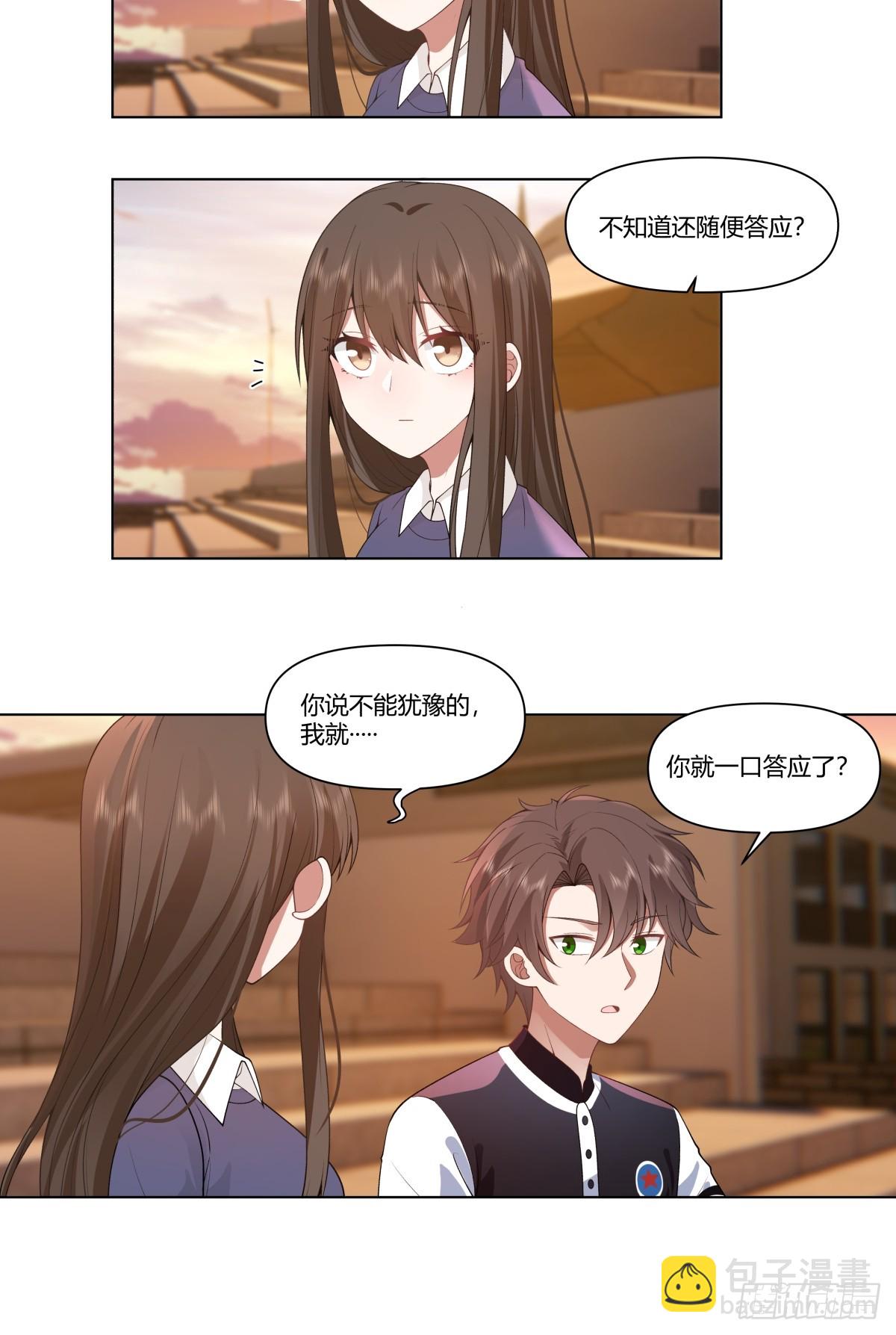🍘我真没想重生啊 你的问题，我怎会犹豫 第7页