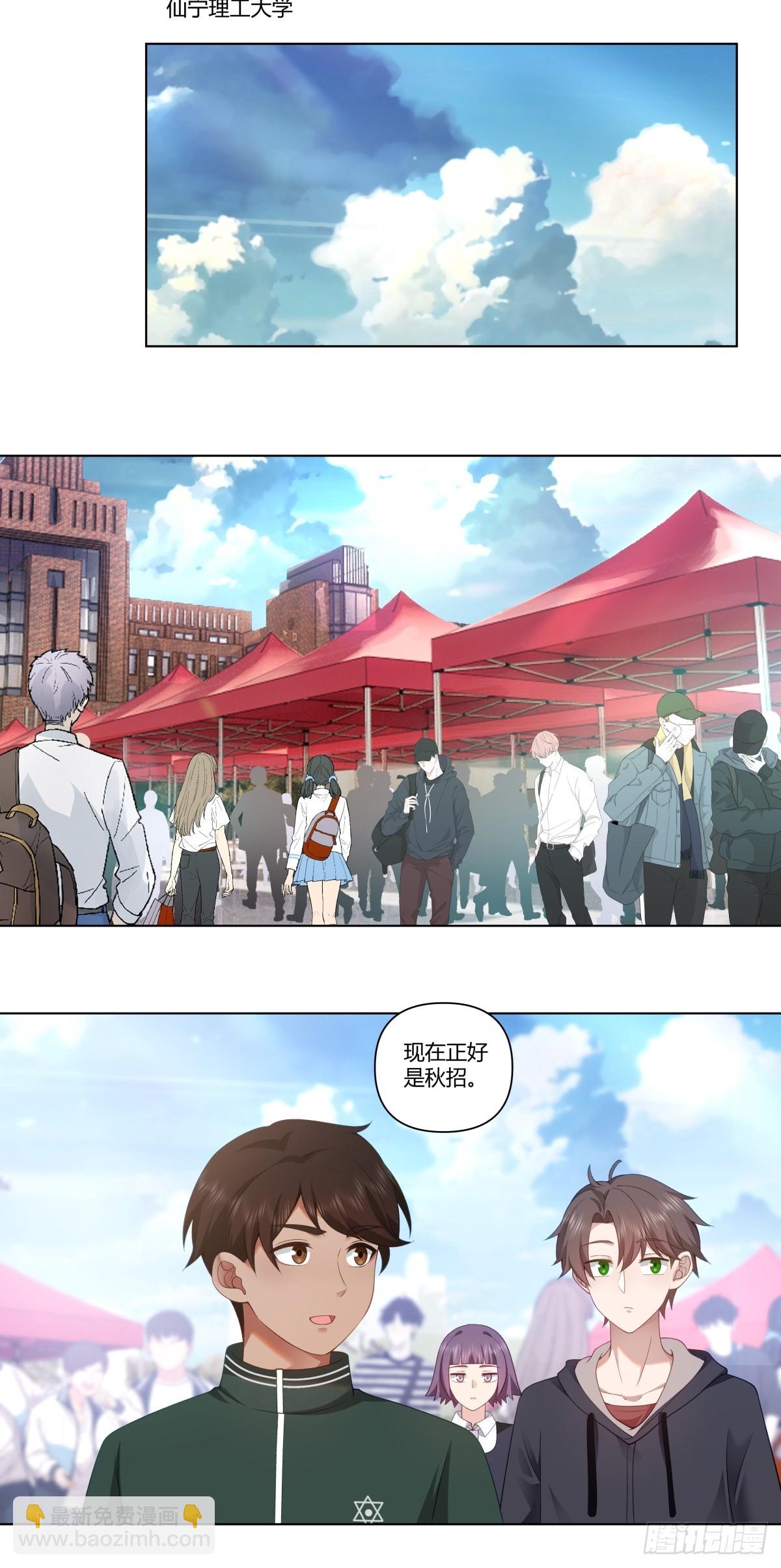🍘我真没想重生啊 舔一次就会有无数次 第10页
