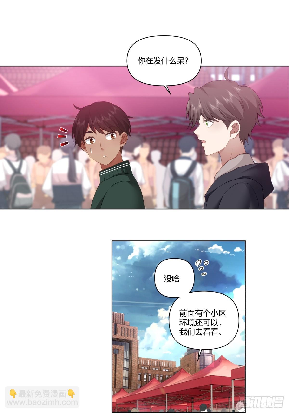 🍘我真没想重生啊 舔一次就会有无数次 第15页