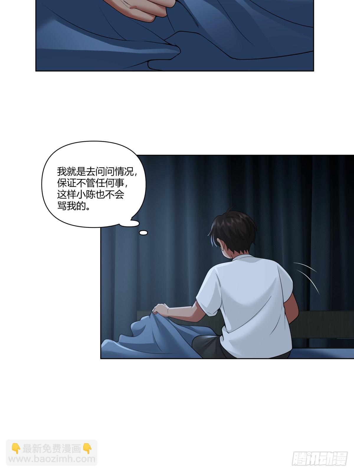 🍘我真没想重生啊 舔一次就会有无数次 第21页