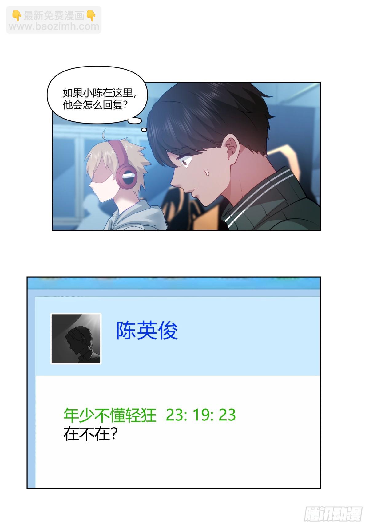 🍘我真没想重生啊 舔一次就会有无数次 第27页