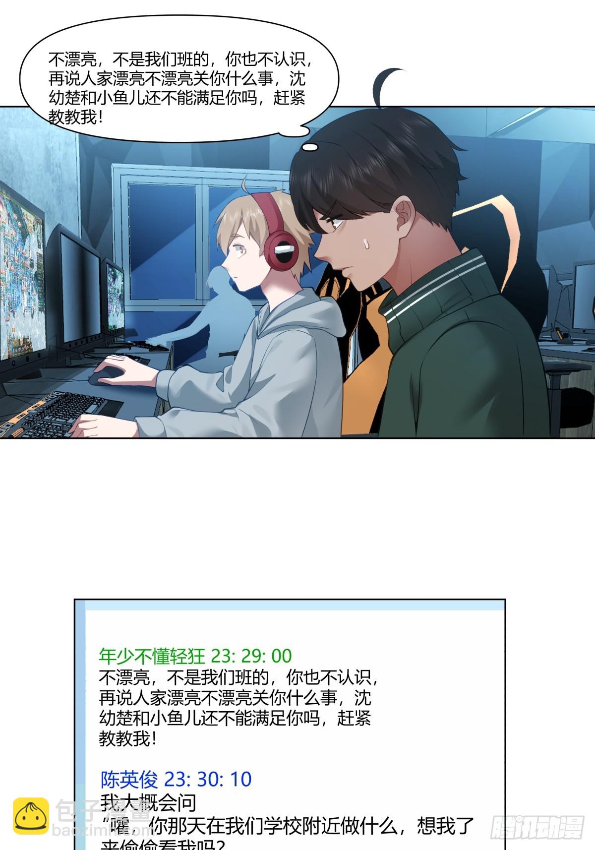 🍘我真没想重生啊 舔一次就会有无数次 第29页