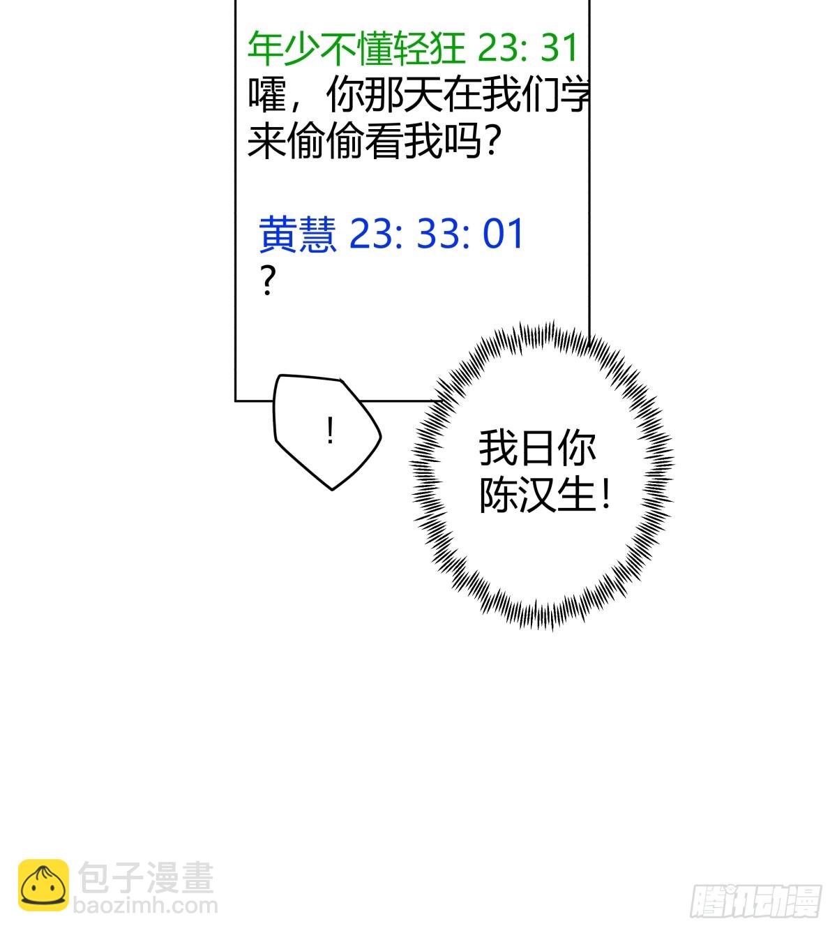 🍘我真没想重生啊 舔一次就会有无数次 第31页
