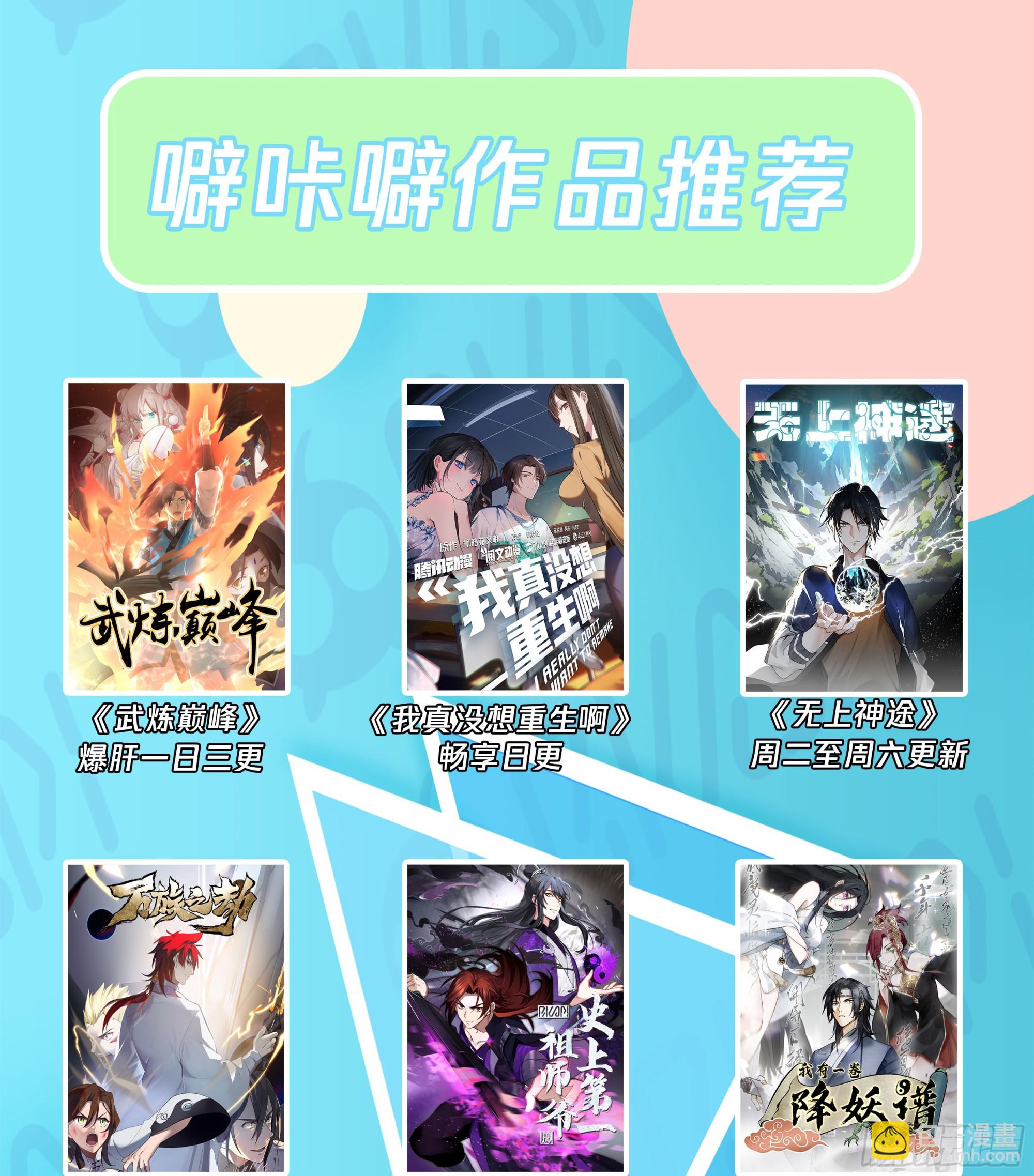 🍘我真没想重生啊 舔一次就会有无数次 第32页