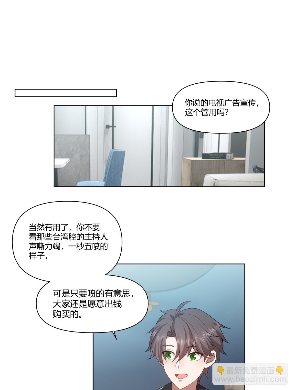 🍘我真没想重生啊 舔一次就会有无数次 第4页