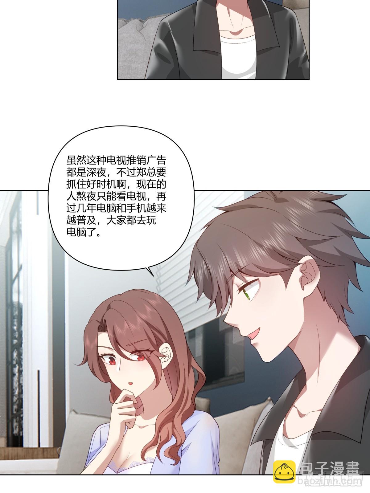 🍘我真没想重生啊 舔一次就会有无数次 第5页