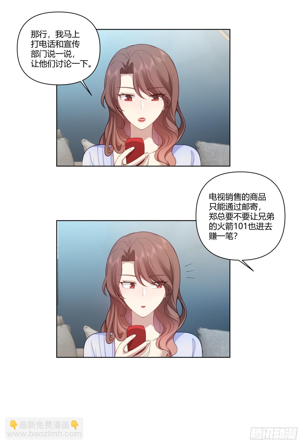 🍘我真没想重生啊 舔一次就会有无数次 第6页