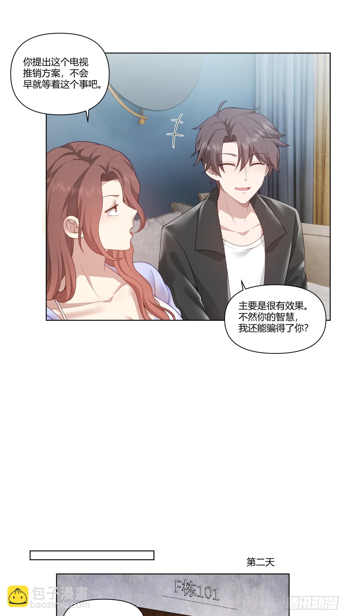 🍘我真没想重生啊 舔一次就会有无数次 第7页