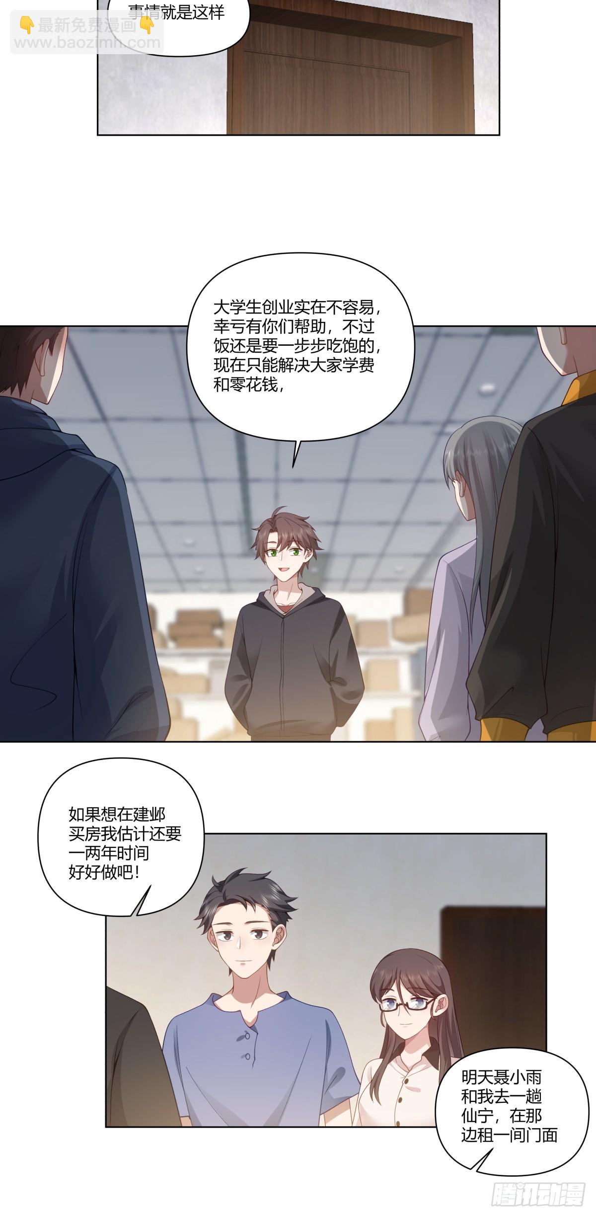 🍘我真没想重生啊 舔一次就会有无数次 第8页