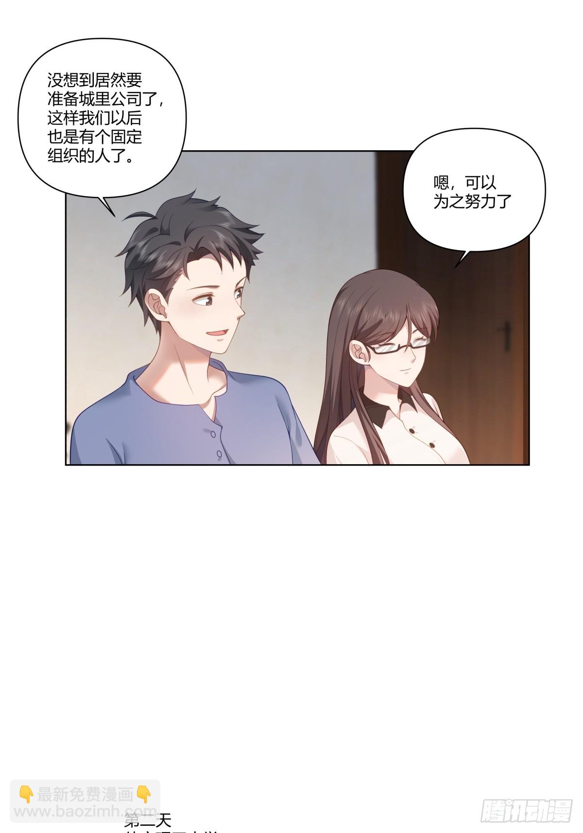 🍘我真没想重生啊 舔一次就会有无数次 第9页