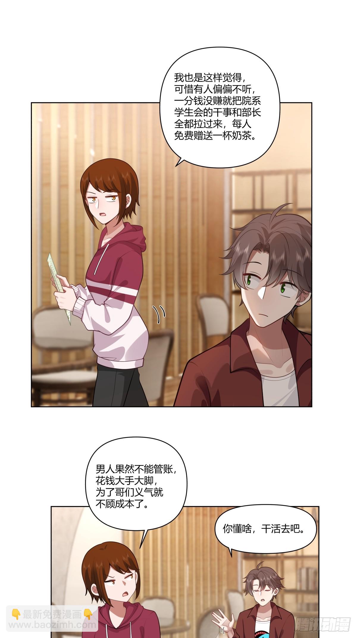 🍘我真没想重生啊 叫爸爸 第10页
