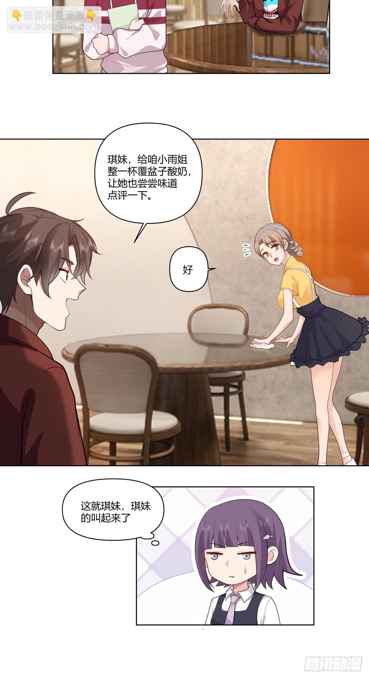 🍘我真没想重生啊 叫爸爸 第11页