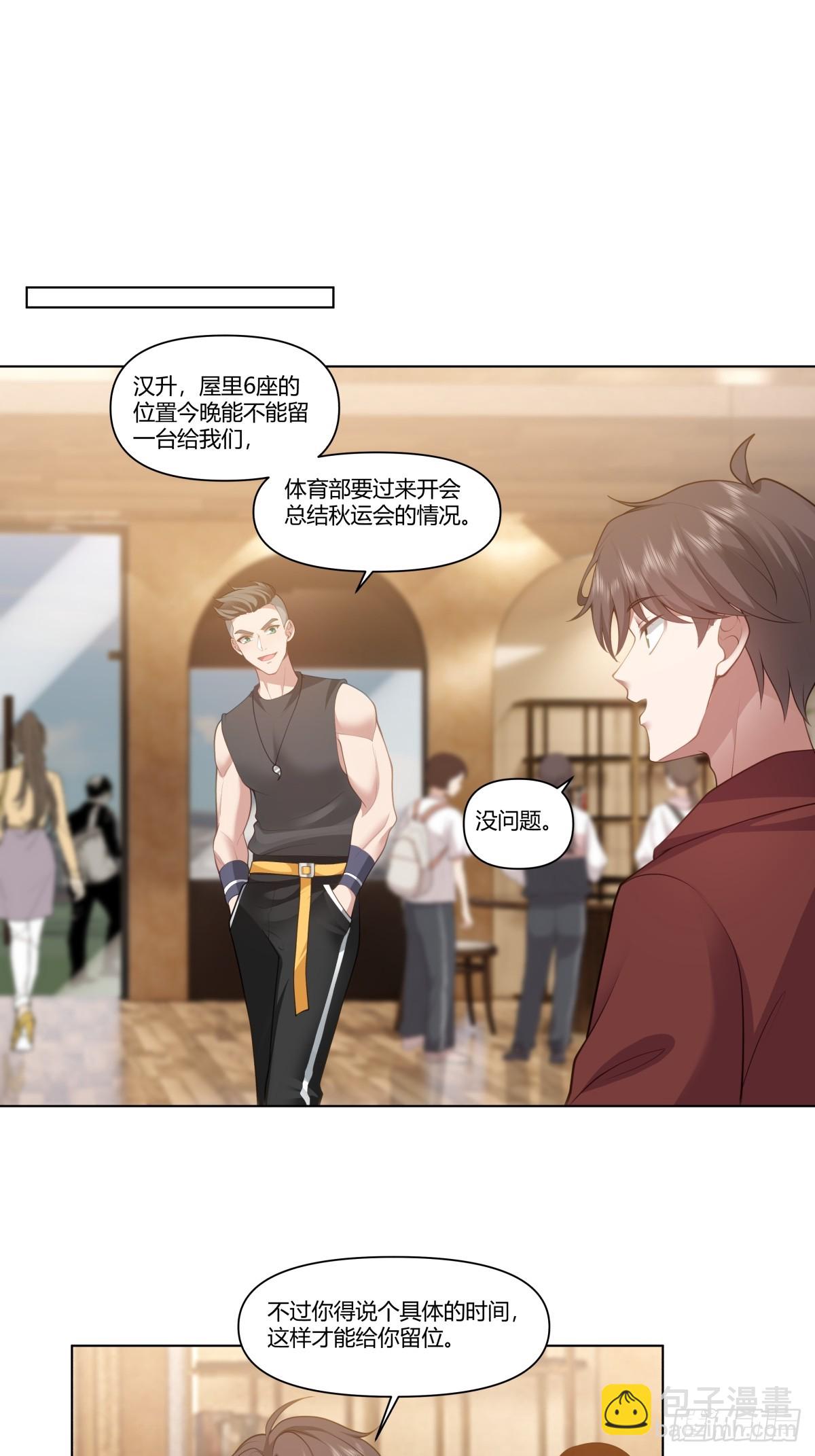 🍘我真没想重生啊 叫爸爸 第12页