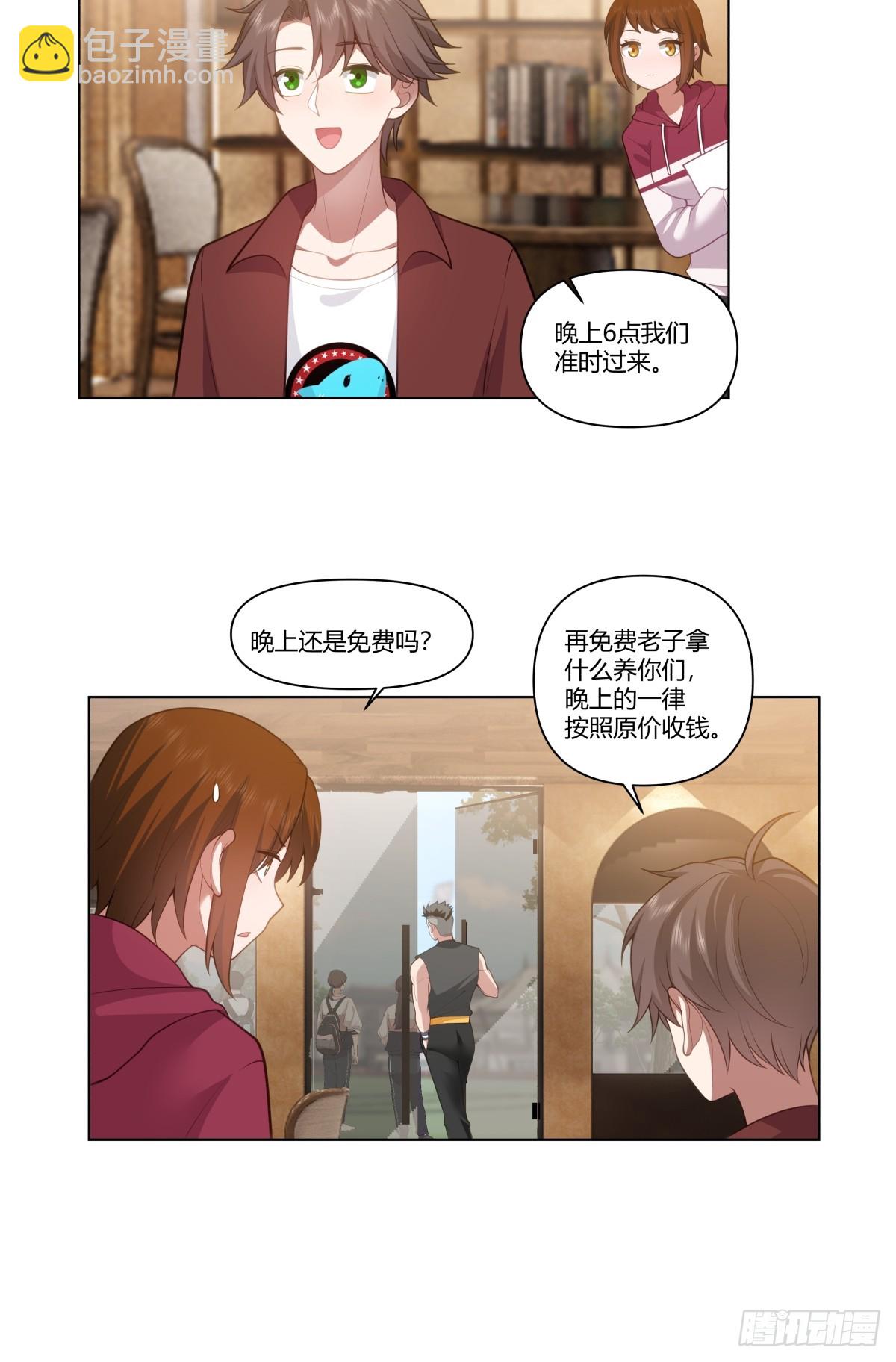 🍘我真没想重生啊 叫爸爸 第13页
