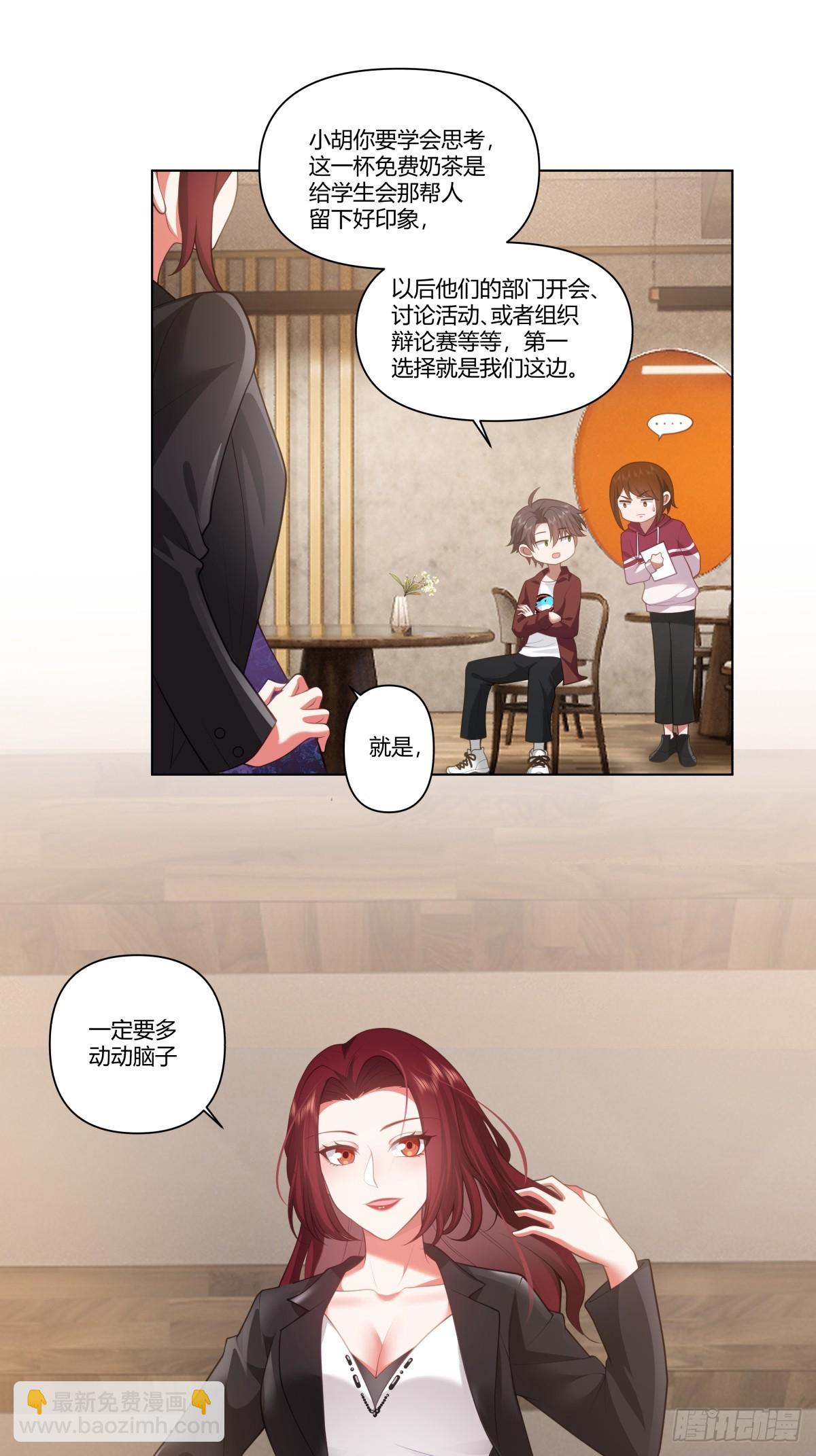 🍘我真没想重生啊 叫爸爸 第14页