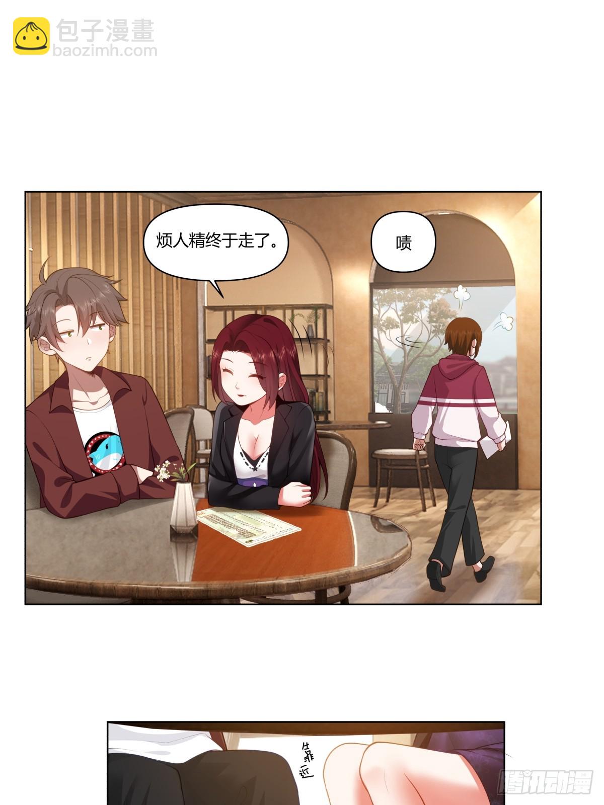 🍘我真没想重生啊 叫爸爸 第16页