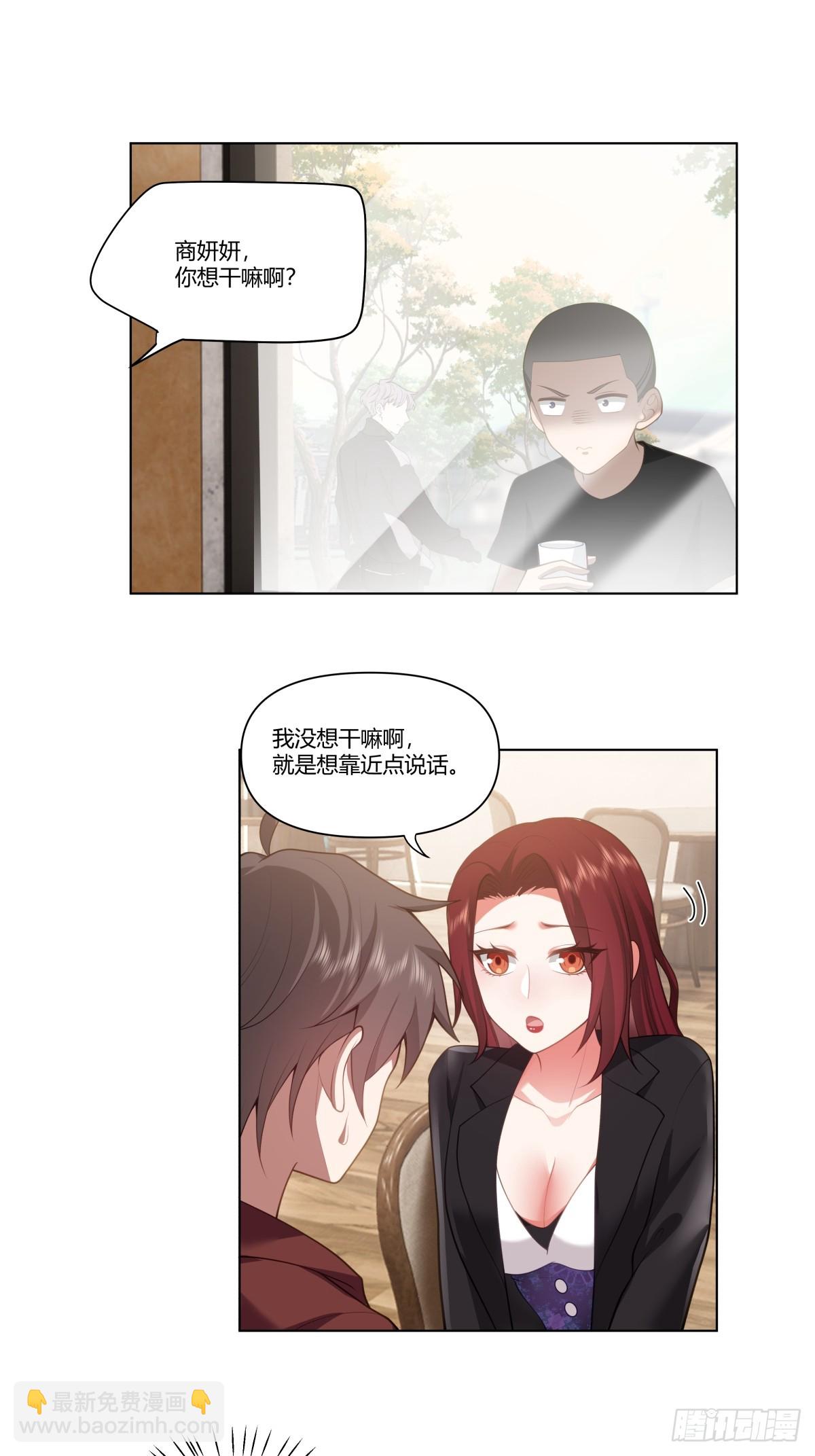 🍘我真没想重生啊 叫爸爸 第18页
