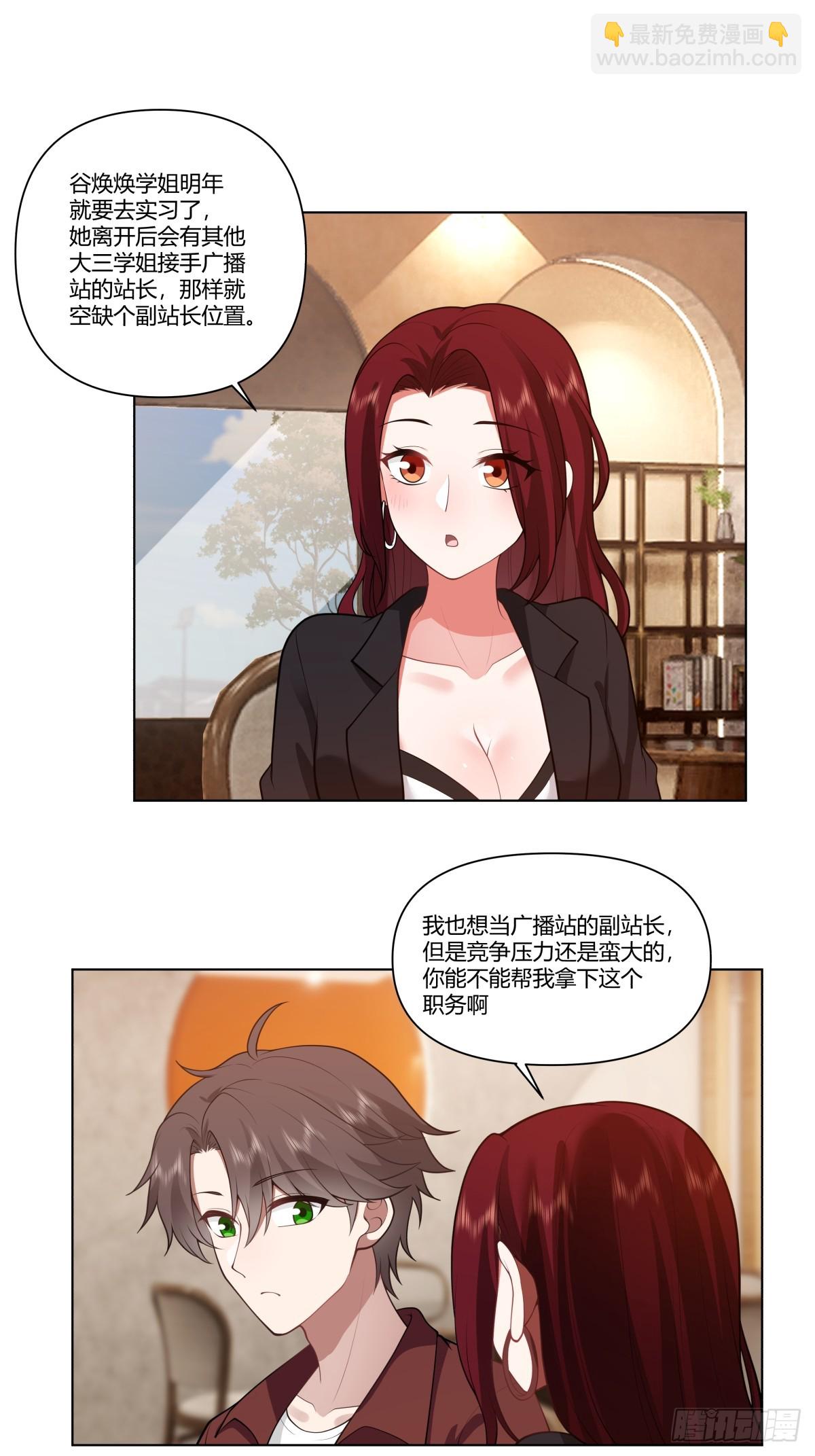 🍘我真没想重生啊 叫爸爸 第20页