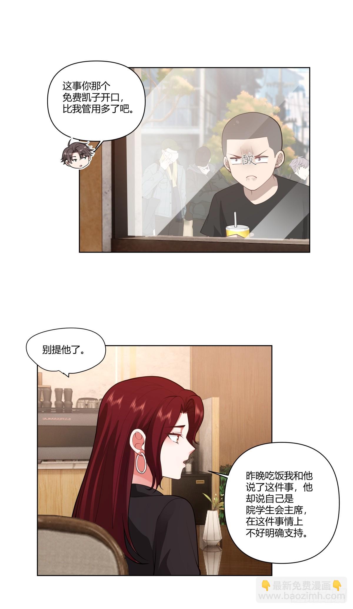 🍘我真没想重生啊 叫爸爸 第21页