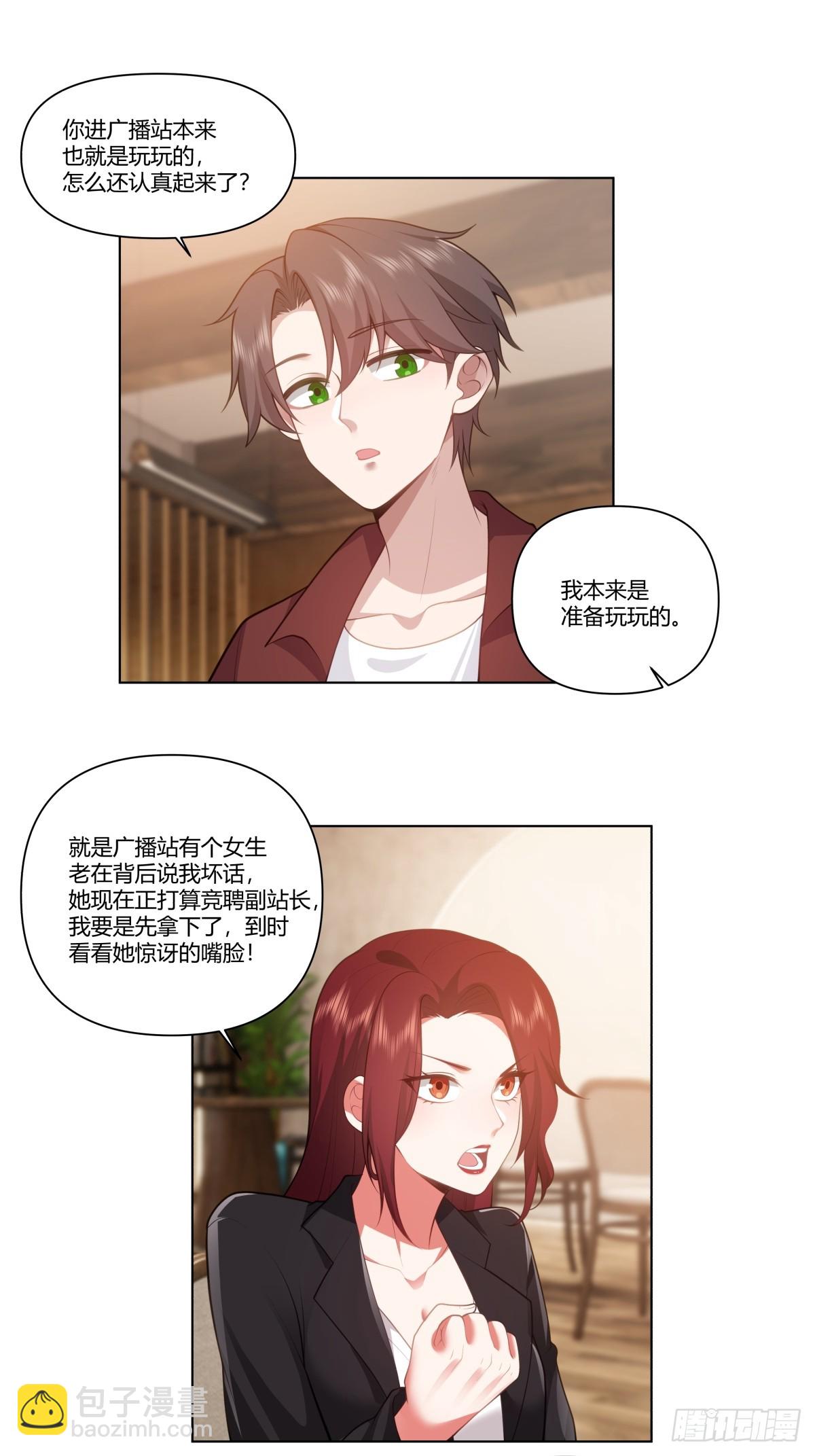 🍘我真没想重生啊 叫爸爸 第24页