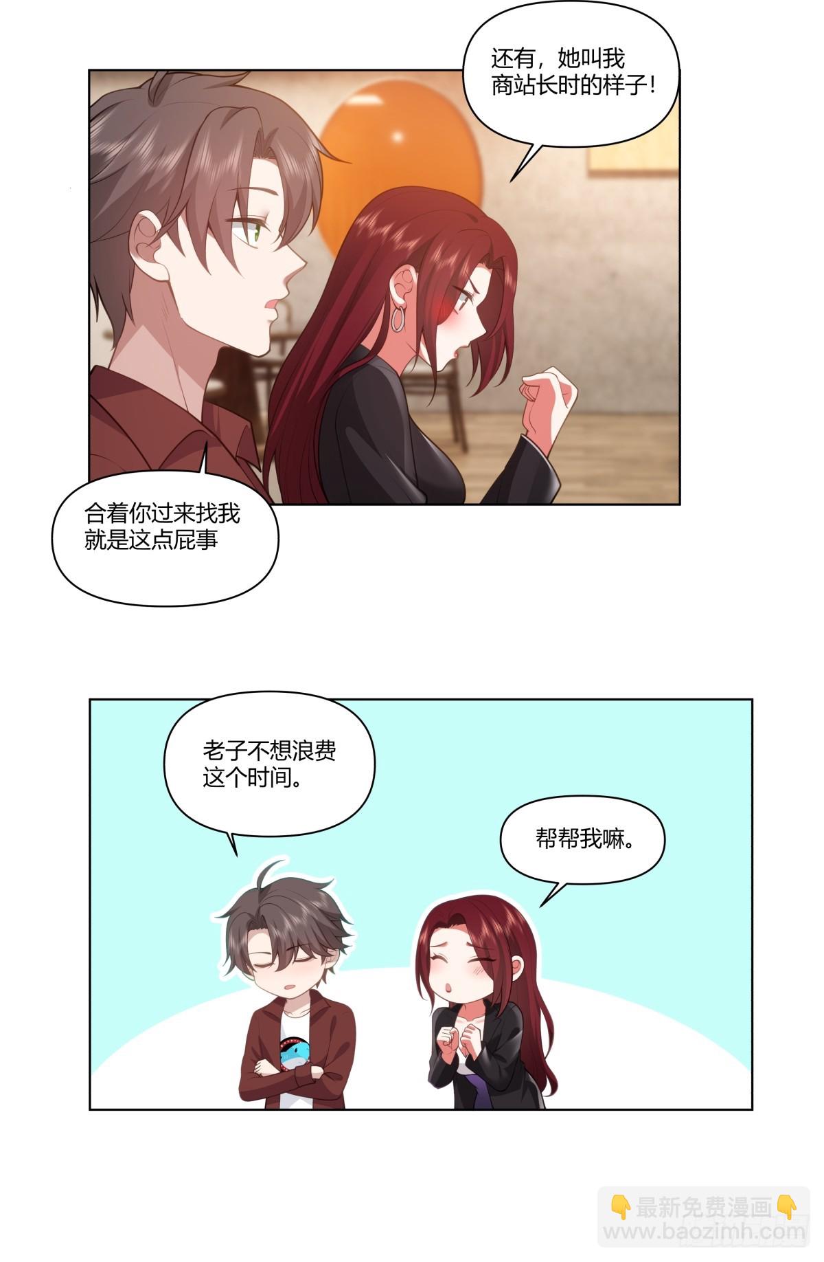 🍘我真没想重生啊 叫爸爸 第25页