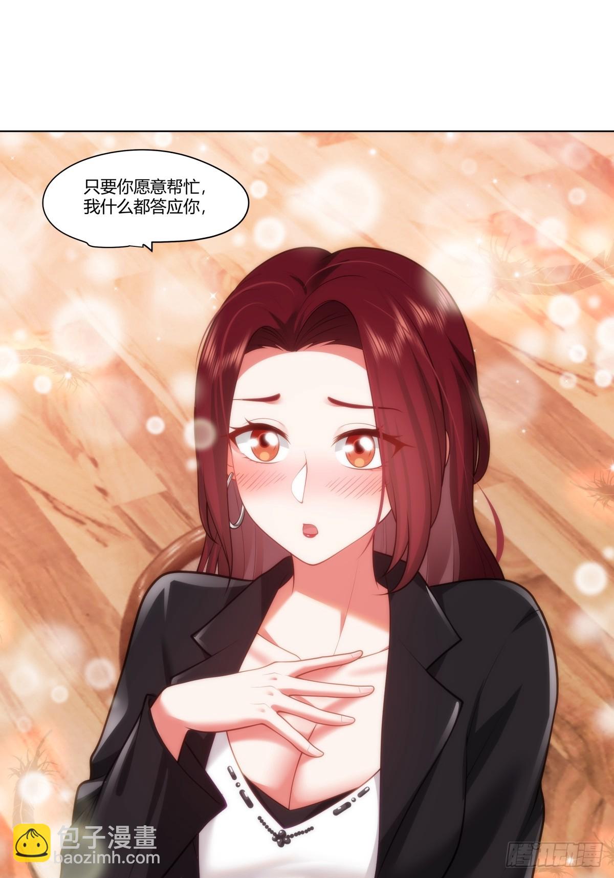 🍘我真没想重生啊 叫爸爸 第26页