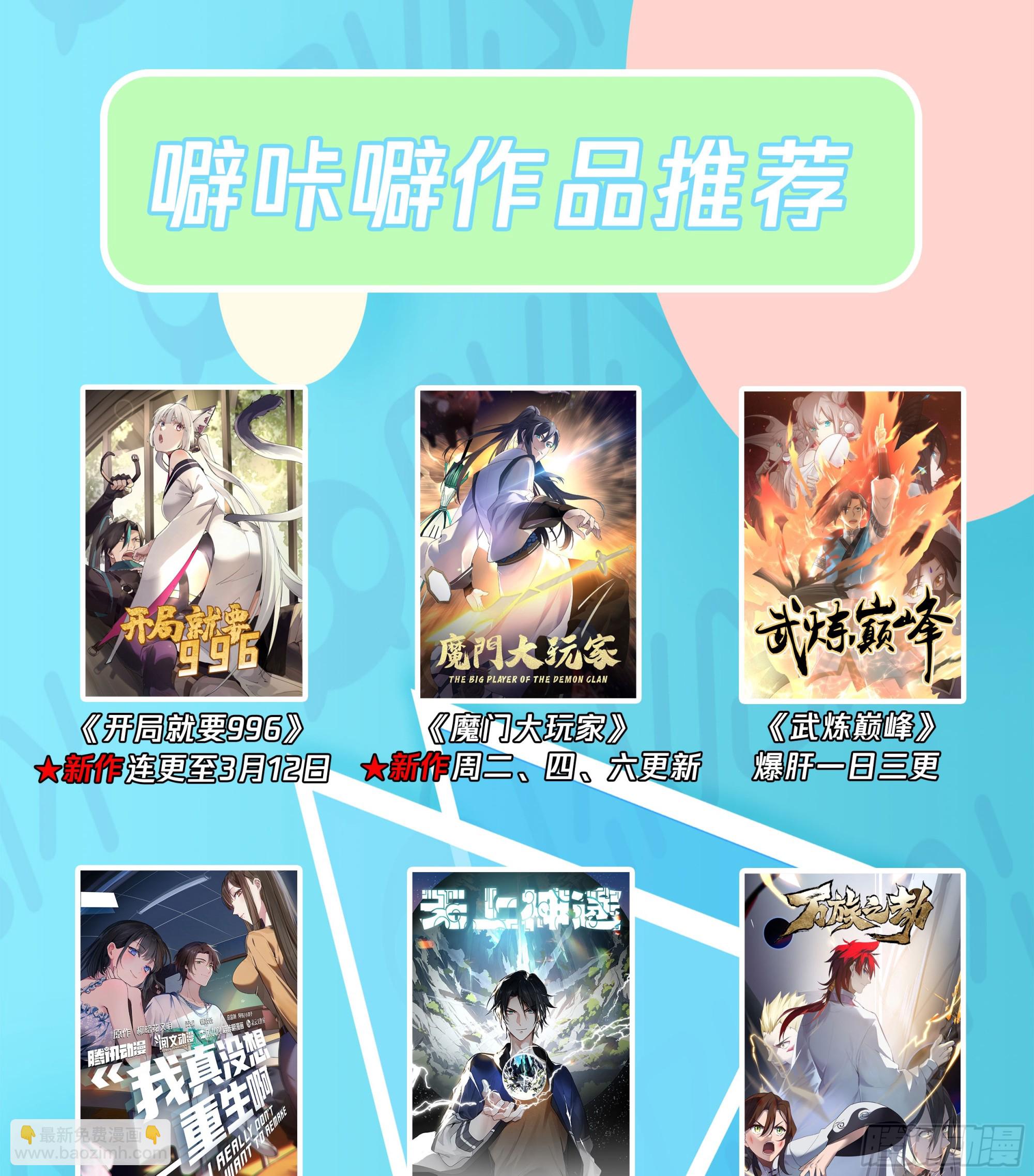 🍘我真没想重生啊 叫爸爸 第29页