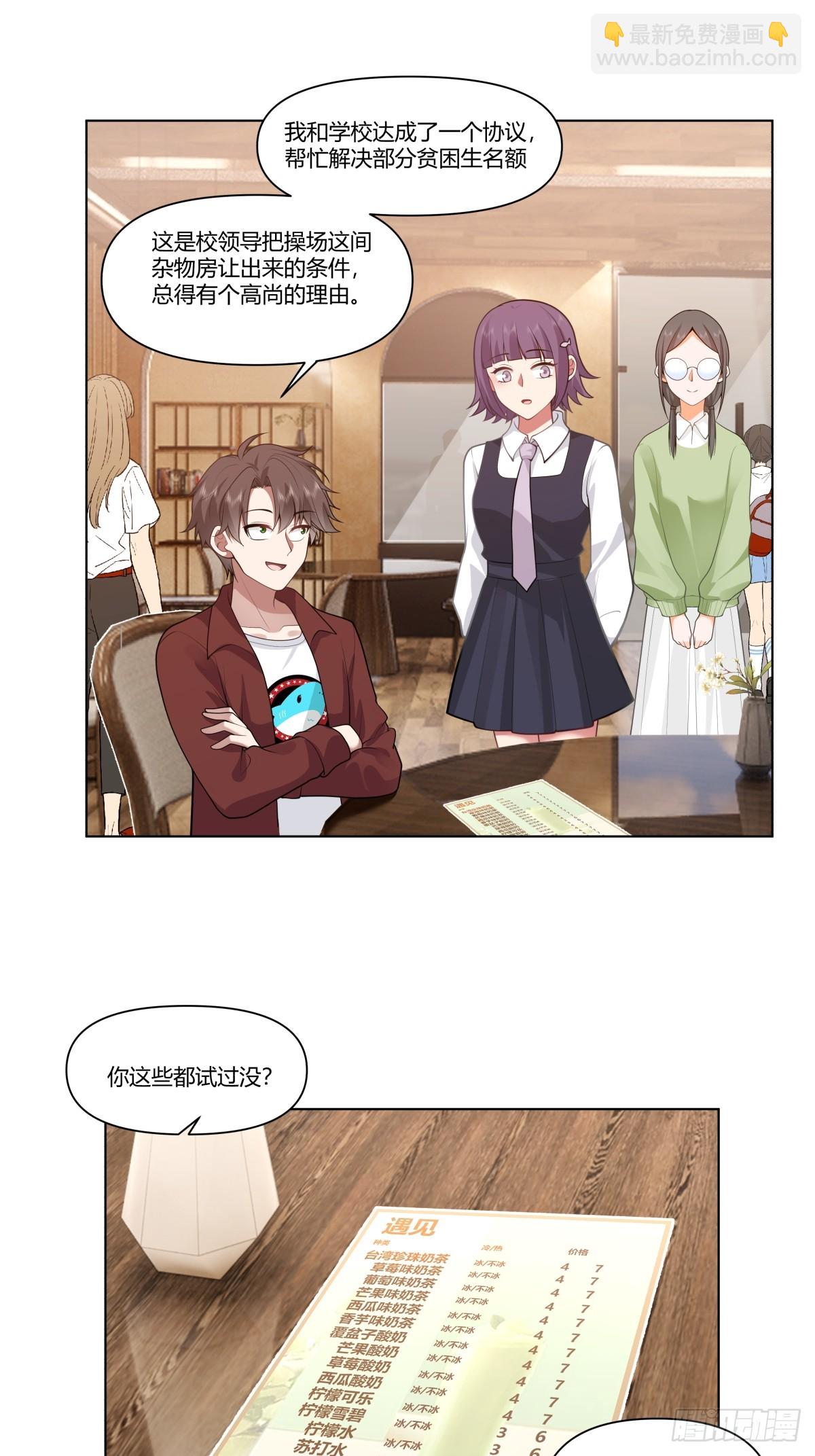 🍘我真没想重生啊 叫爸爸 第6页