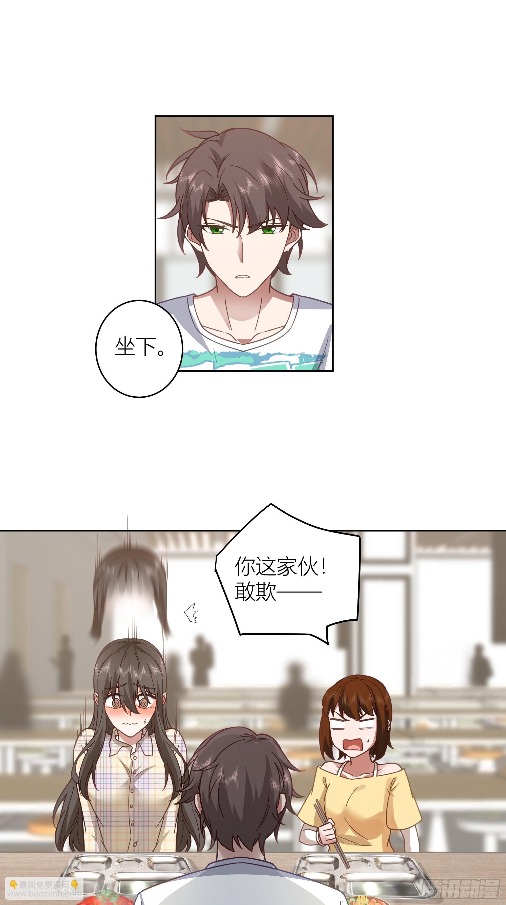 🍘我真没想重生啊 班长姓糖，甜到忧伤 第13页