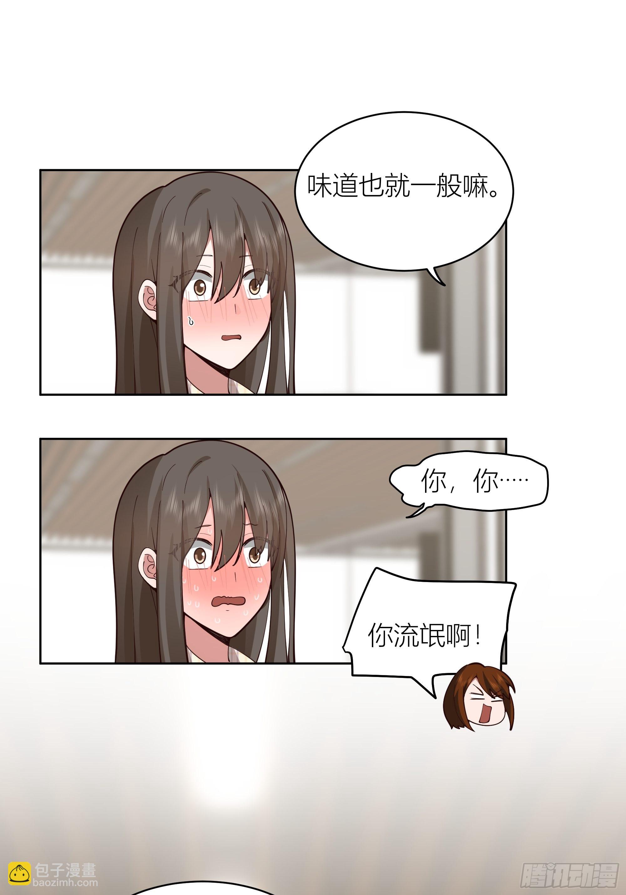 🍘我真没想重生啊 班长姓糖，甜到忧伤 第19页